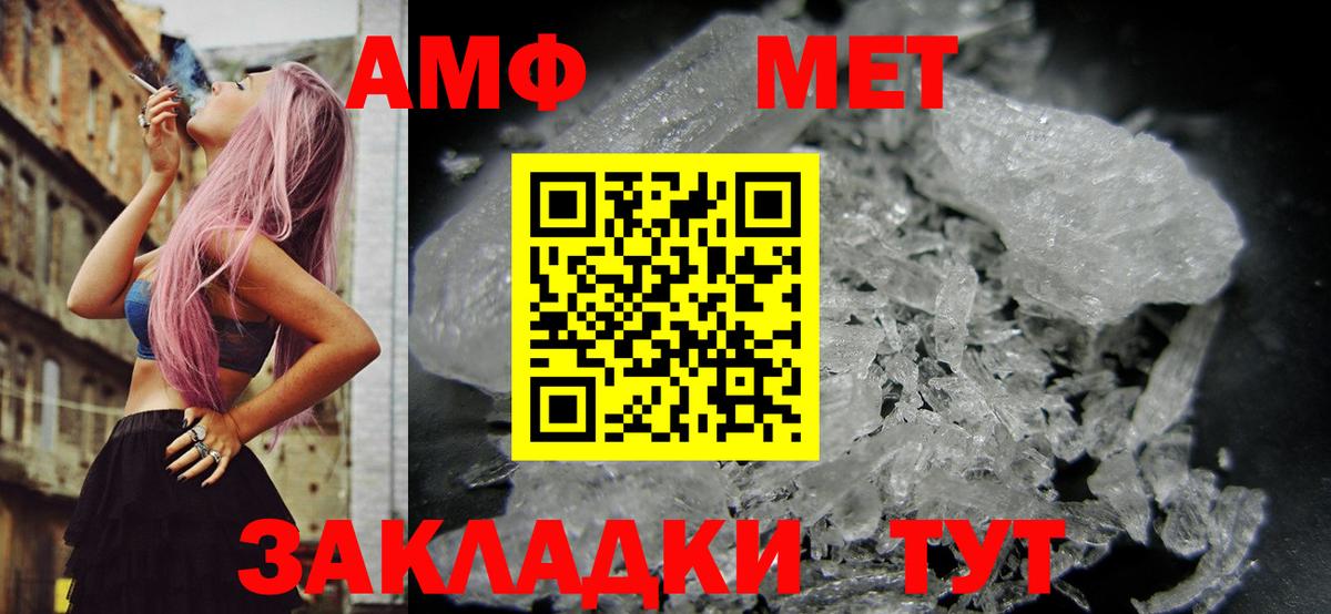 Якутск  АМФ  Вход с VPN  Амфетамин Розовый 