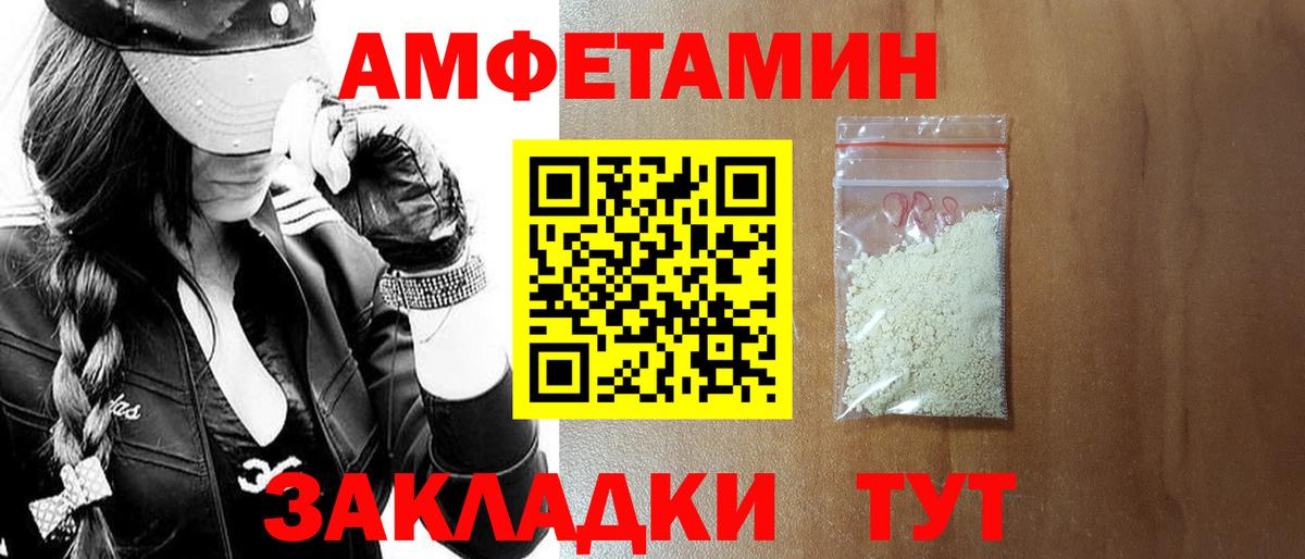 АМФ Розовый Якутск