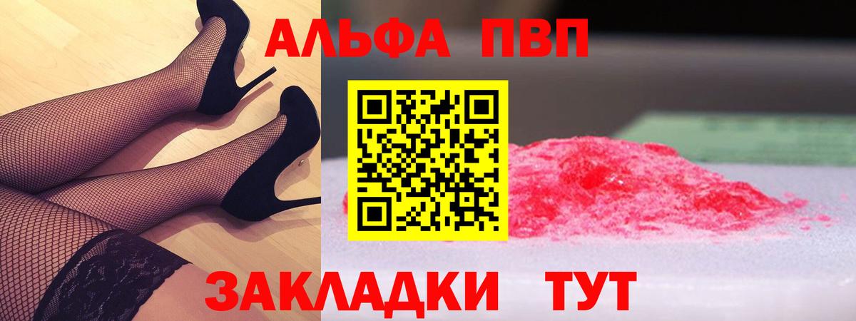 A PVP Crystall Якутск