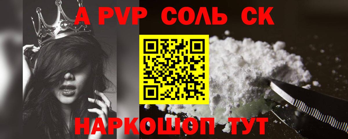 Якутск  Альфа ПВП крисы CK  Вход с VPN  сколько стоит  А ПВП СК  Alpha-PVP СК КРИС 