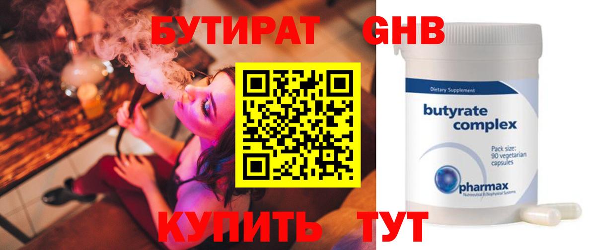 Магазин наркотиков  Бошки Шишки  Cocaine  Якутск  Мефедрон   ГАШИШ  Вход с VPN 
