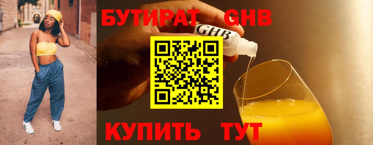 Якутск  Бутират  Вход с VPN  Бутират бутик 