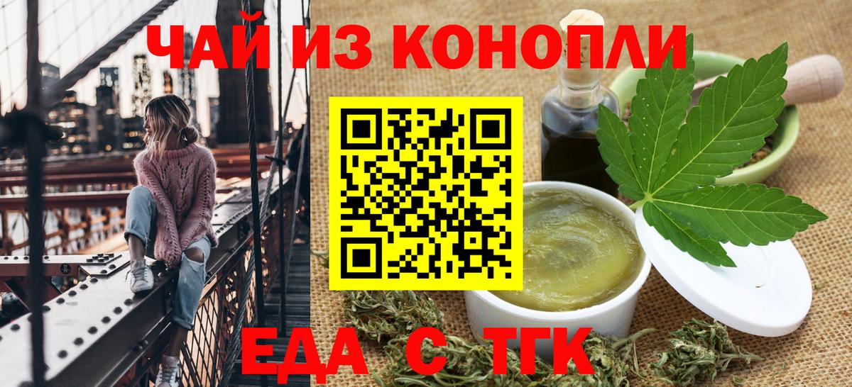 Якутск  Canna-Cookies конопля  Вход с VPN 