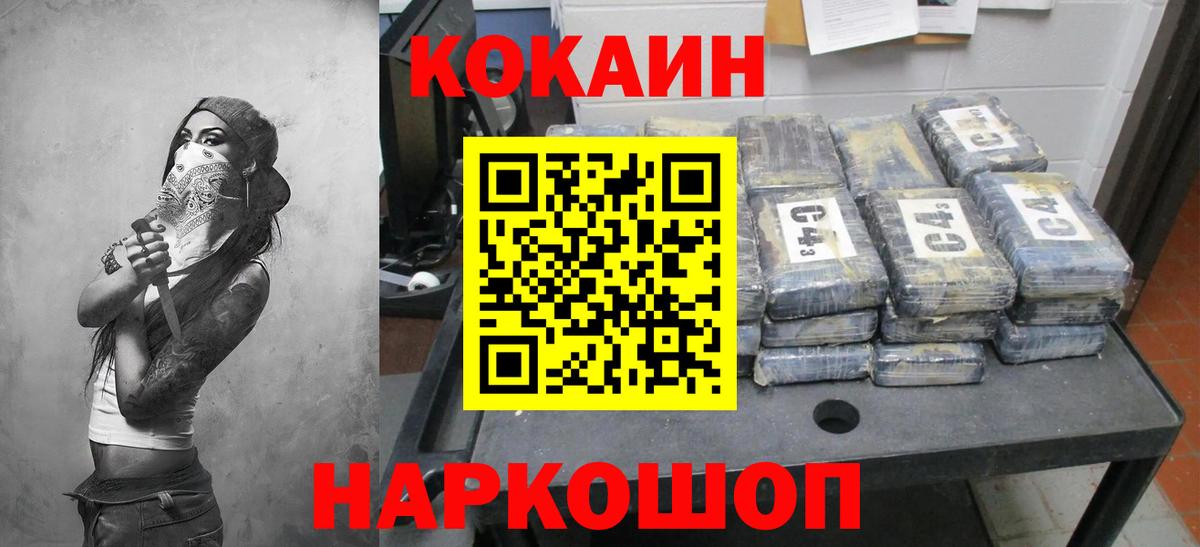 Якутск  Кокаин Перу  Вход с VPN 