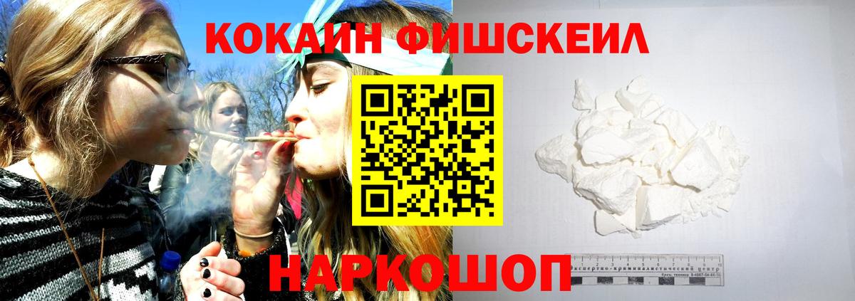 Кокаин VHQ Якутск