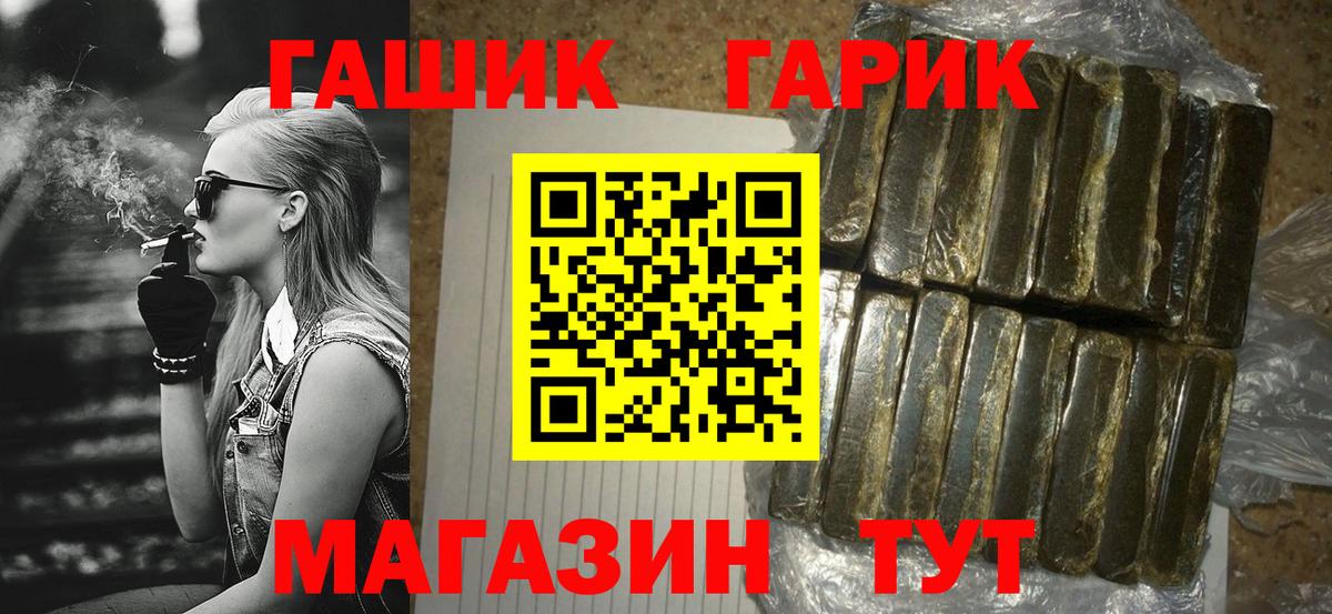 Гашиш 40% ТГК  ГАШ  магазин продажи наркотиков  Якутск  Вход с VPN  Гашиш 40% ТГК 