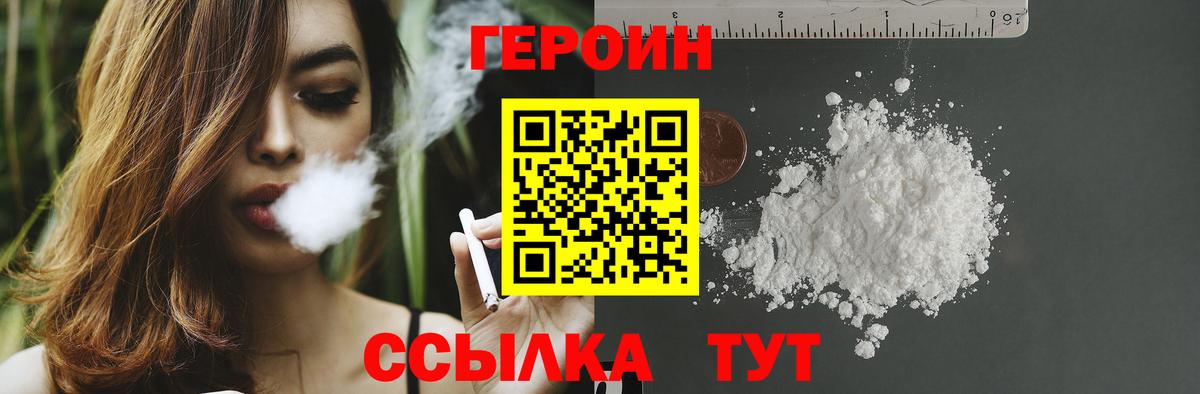 ГЕРОИН белый  Героин  Якутск  Вход с VPN 