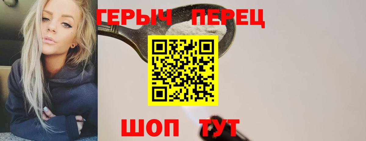Героин Афган Якутск