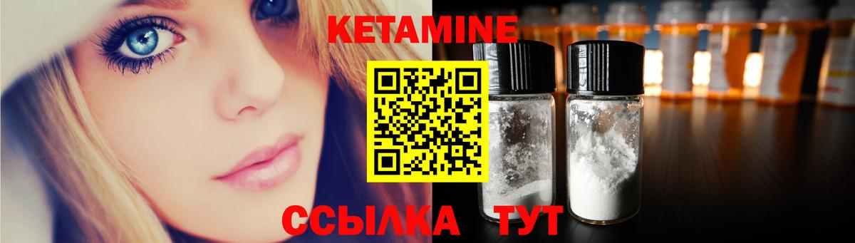 Якутск  Кетамин ketamine  Вход с VPN  КЕТАМИН ketamine 