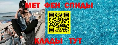 меф Краснокаменск