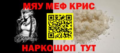 мяу мяу кристалл Кунгур