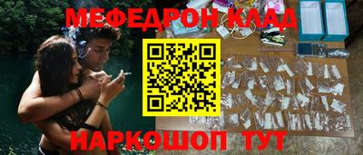 мяу мяу кристалл Кунгур