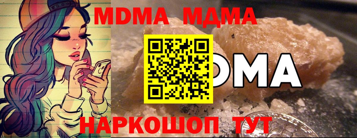 Якутск  МДМА crystal  MDMA Molly  Вход с VPN 