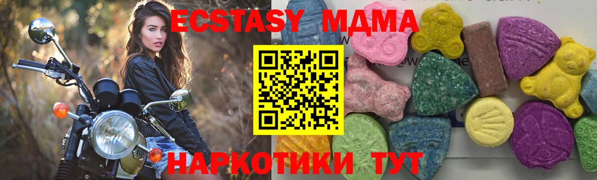 МДМА молли Якутск