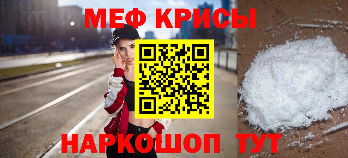 Мефедрон мука Якутск