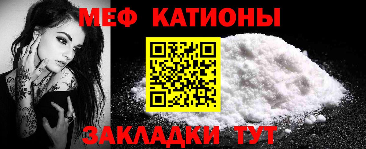 Меф 4 MMC  МЕФ  Якутск  МЯУ-МЯУ 4 MMC  Вход с VPN  Меф 