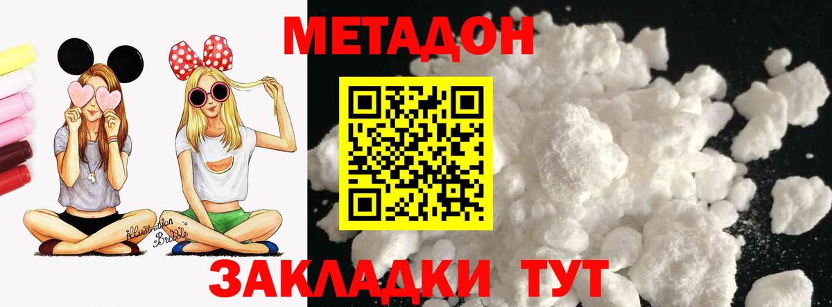 МЕТАДОН мёд  МЕТАДОН белоснежный  omg ссылки  Якутск  Вход с VPN 