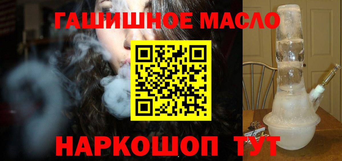 Дистиллят ТГК вейп с тгк Якутск